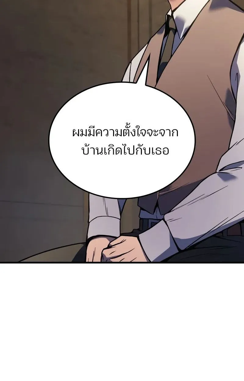 The Indomitable Martial King ตอนที่ ตอนที่ 76 รูปที่ 26