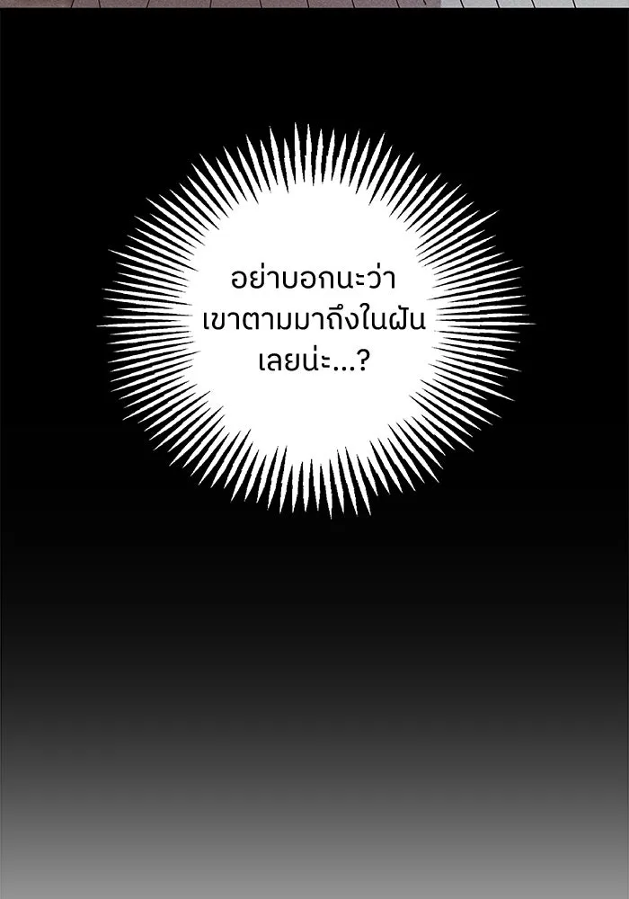 ครอบครัวสามีเห็นทีจะคลั่งรัก ตอนที่ 95 รูปที่ 74