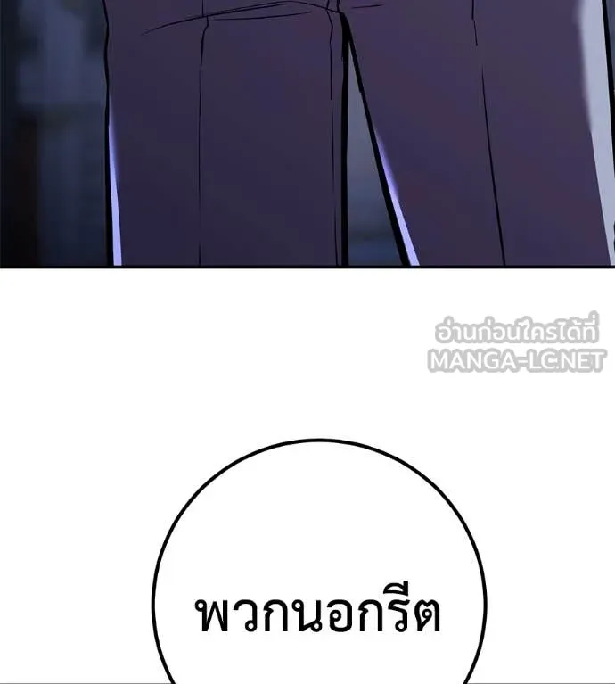 เรียกฉันว่าพระเจ้า ตอนที่ 47 รูปที่ 22