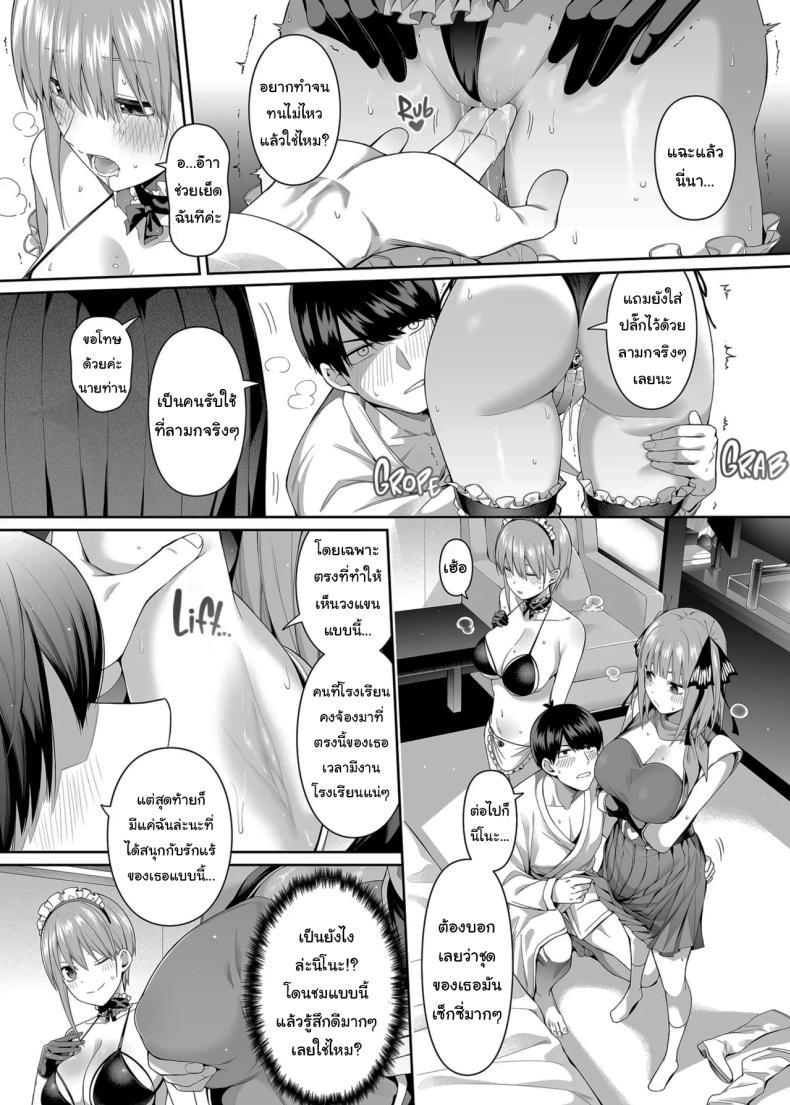 Doujin-Lc- อ่าน โดจิน มังฮวา เกาหลี ญี่ปุ่น จีน แปลไทย ช่วยเป็นคู่ซ้อมให้ฉันทีนะ ฟูทาโร่คุง [Bad Mushrooms (Chicke III, 4why)] 15 no Renai Kanjou A Fifth of Romance (Gotoubun no Hanayome) ตอนที่ 1 2 3 4 5 6 7 8 9 10 11 12 13 14 ฟรี ไม่มีโฆษณา อ่าน โดจิน Manhwa เกาหลี ญี่ปุ่น จีน เรามีครบ คัดมาให้เน้นๆ โดจิน 18+ รับประกันความฟินโดย  Doujin Lc