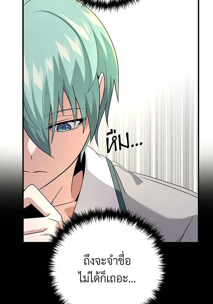 จอมเวทเกิดใหม่ในรอบ 66666 ปี ตอนที่ 108 รูปที่ 25