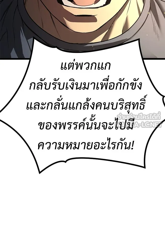 ผู้คุมหมายเลข 0 ตอนที่ 25 รูปที่ 54