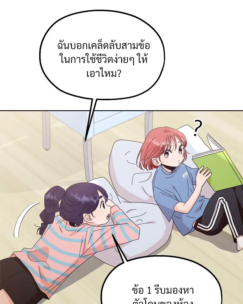 Pyramid Game เกมพีระมิด ตอนที่ 66 รูปที่ 49