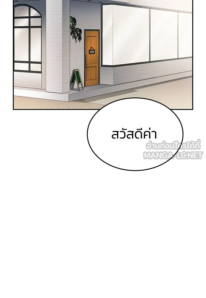 รักแล้วห้ามเลิก ตอนที่ 26 รูปที่ 126