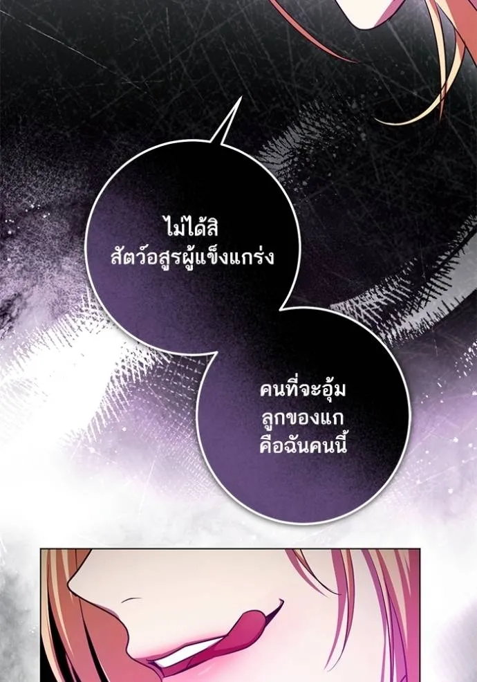 ทางหลุดพ้นของ ตอนที่ 73 รูปที่ 53