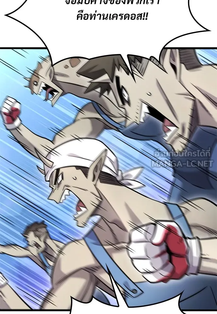 วิถีชาวนาของราชาปีศาจ ตอนที่ 17 รูปที่ 75