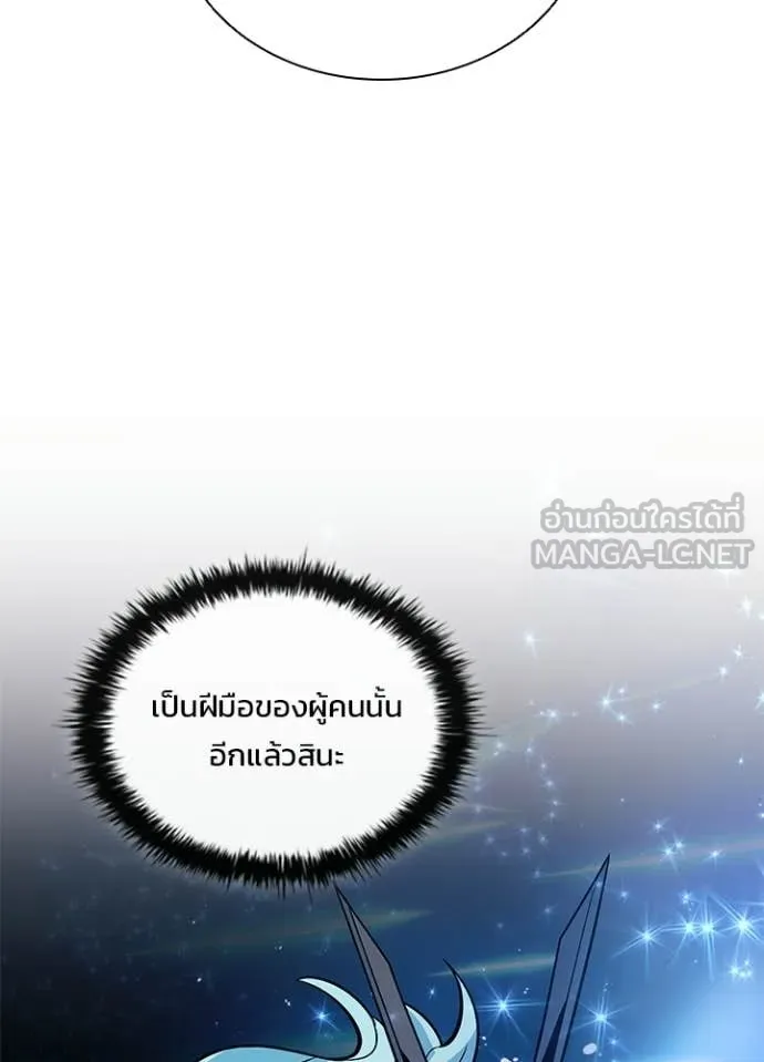 Villain to kill ตอนที่ 228 รูปที่ 41