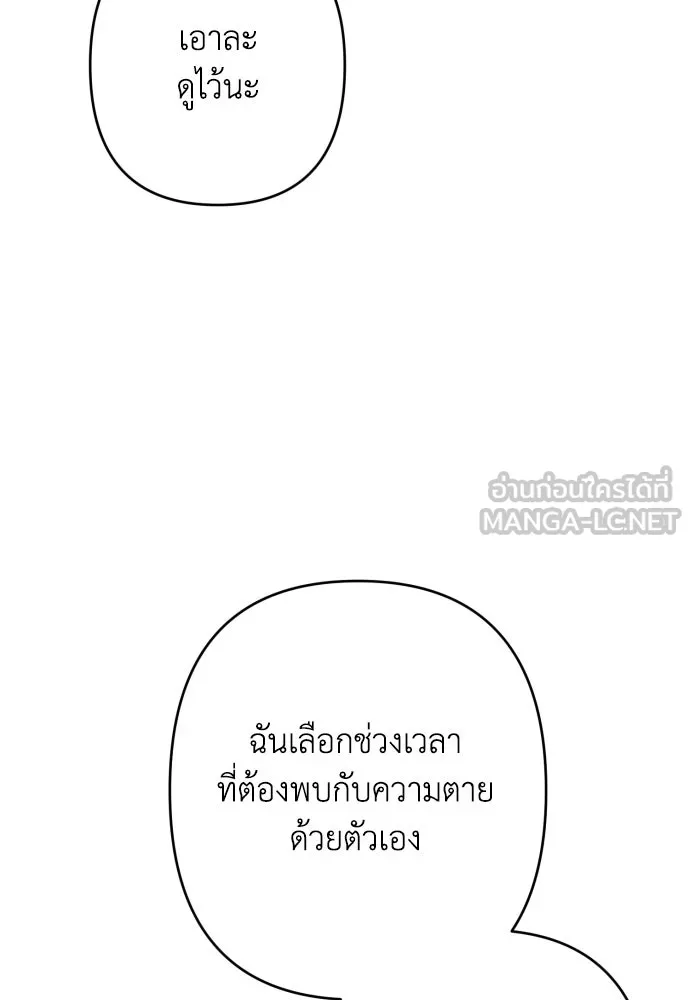เลดี้มินต์ ตอนที่ 113 รูปที่ 120