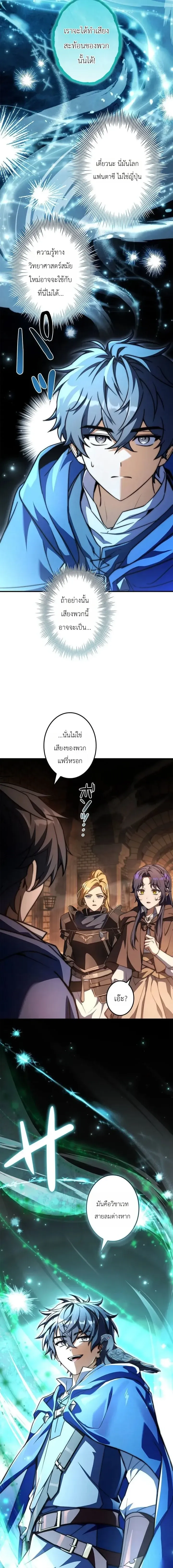 I Became a Wizard in a Medieval Fantasy World พล_กช_ว_ตจอมเวทในโลกแฟนตาซ_ย_คกลาง ตอนที่ ตอนที่ 28 รูปที่ 10