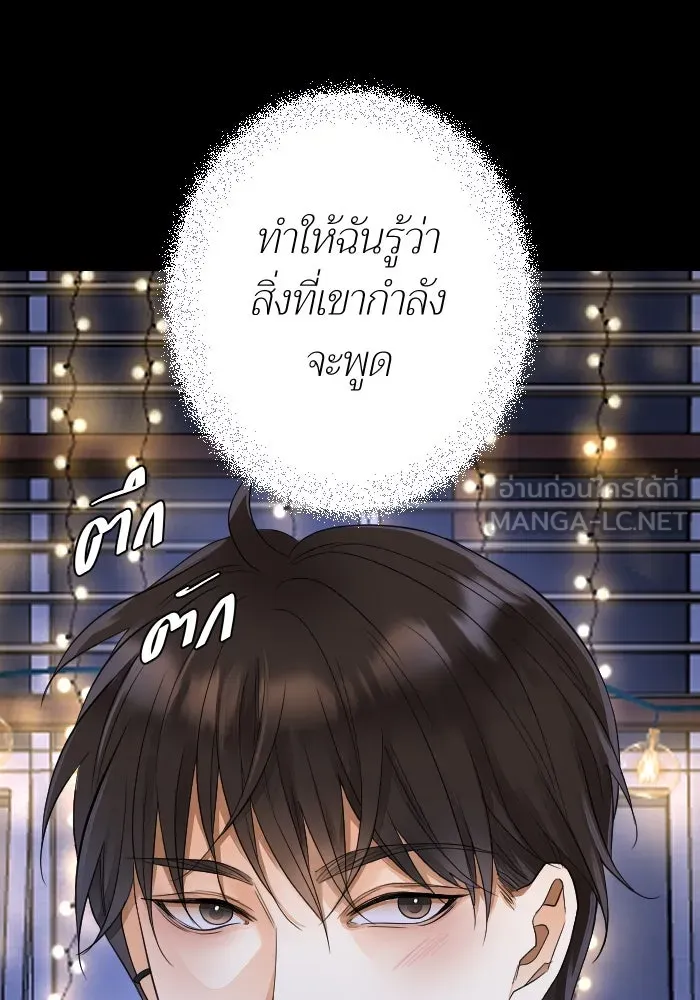 2nd Love หนุ่มเฮ้วสาวbrเปรี้ยวรักเดียวโด ตอนที่ 22 รูปที่ 27