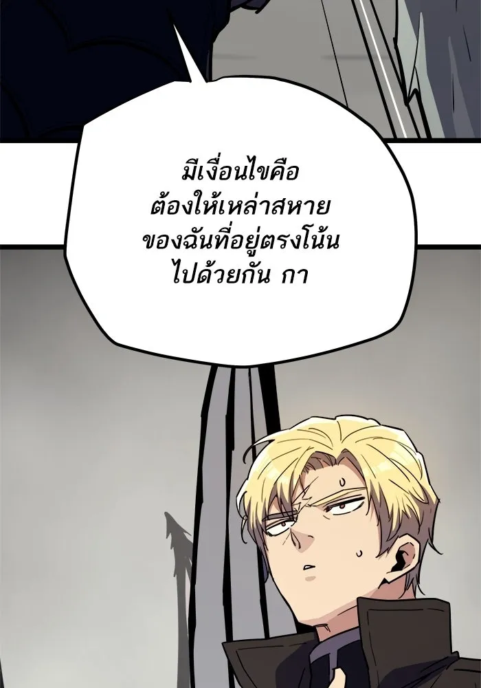 เริ่มเกมพร้อม 13 คุณสมบัติลับ ตอนที่ 28 รูปที่ 43