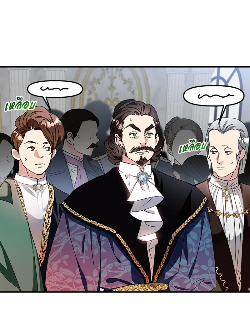 คนรักตายกลายเป็นทรราช ตอนที่ 11 รูปที่ 47