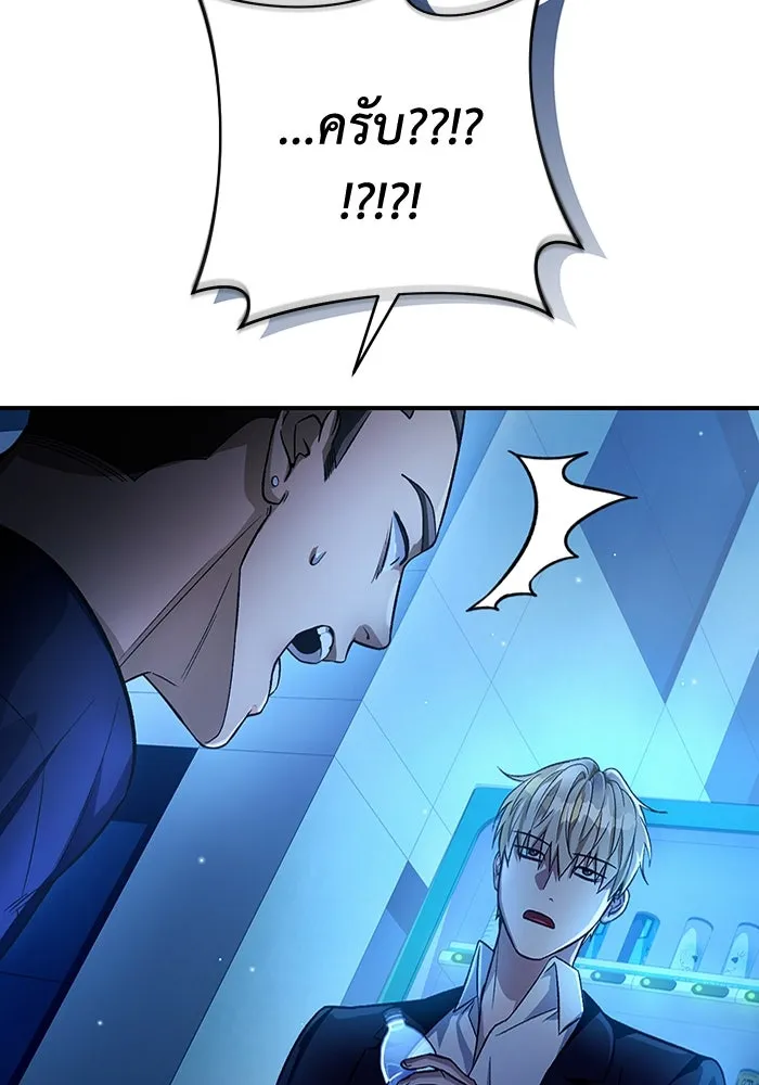 เชื่อเถอะ ฉันเป็นฮันเตอร์ห่วยแตก ตอนที่ 16 รูปที่ 157