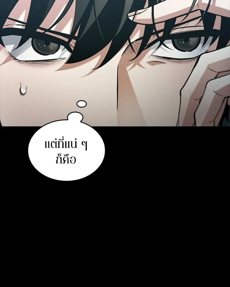 Omniscient Reader อ่านชะตาวันสิ้นโลก ตอนที่ 50 เรื่องเล่าของดกจา (4) รูปที่ 113