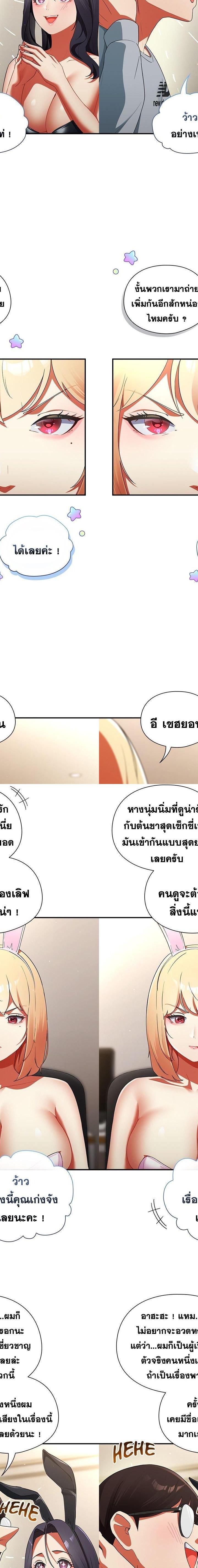 Take a Photo of Me ตอนที่ 3 3