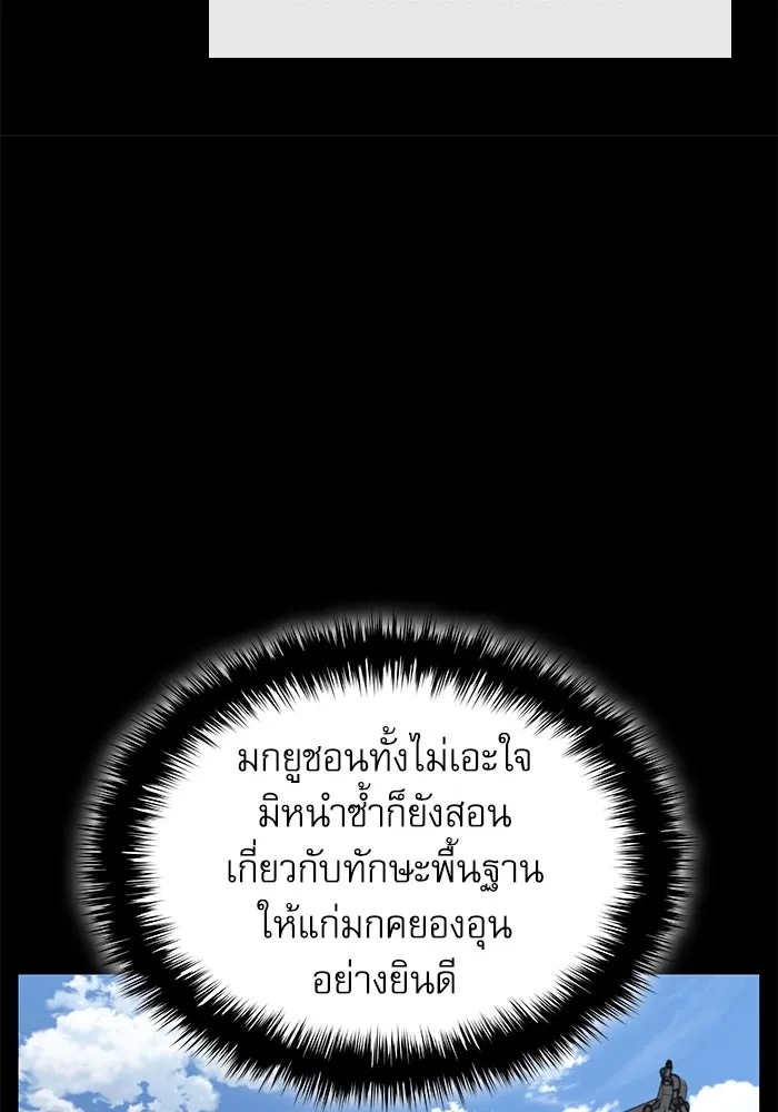 ลับลางลวง ตอนที่ 26 ข้อตกลง รูปที่ 143