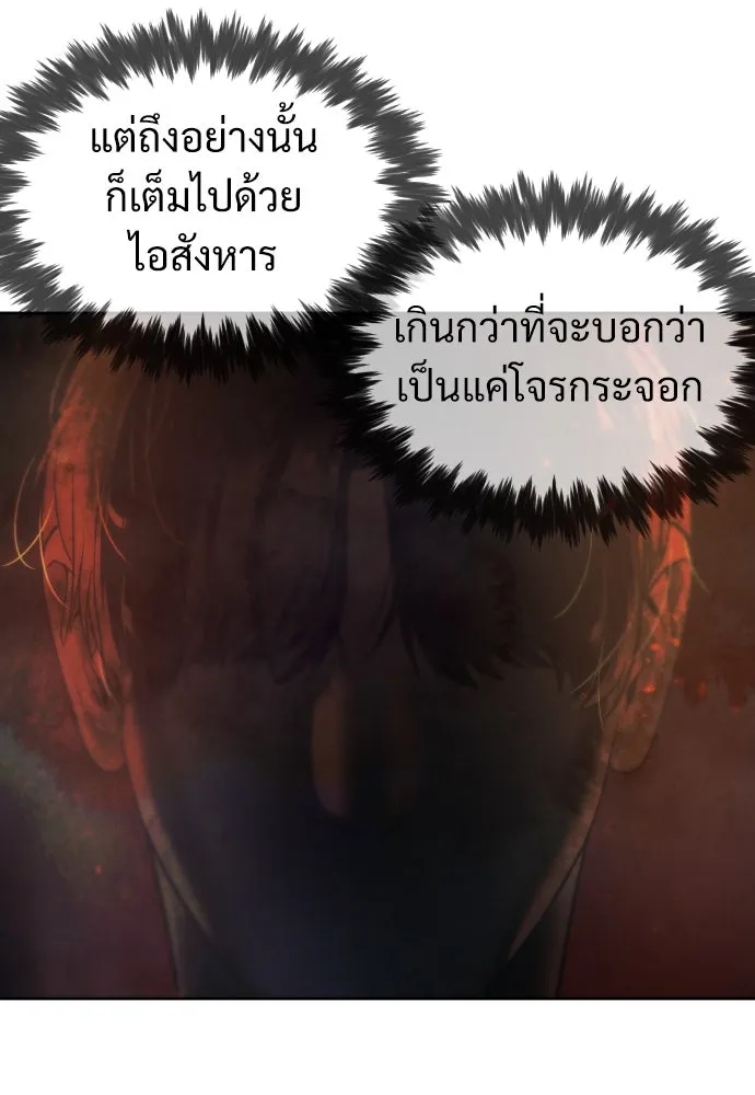 นักฆ่าย้อนวัย ตอนที่ 4 รูปที่ 38