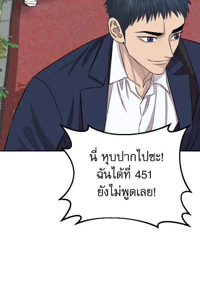 หลานอัจฉริยะของราชาเงินกู้ ตอนที่ 7 รูปที่ 26