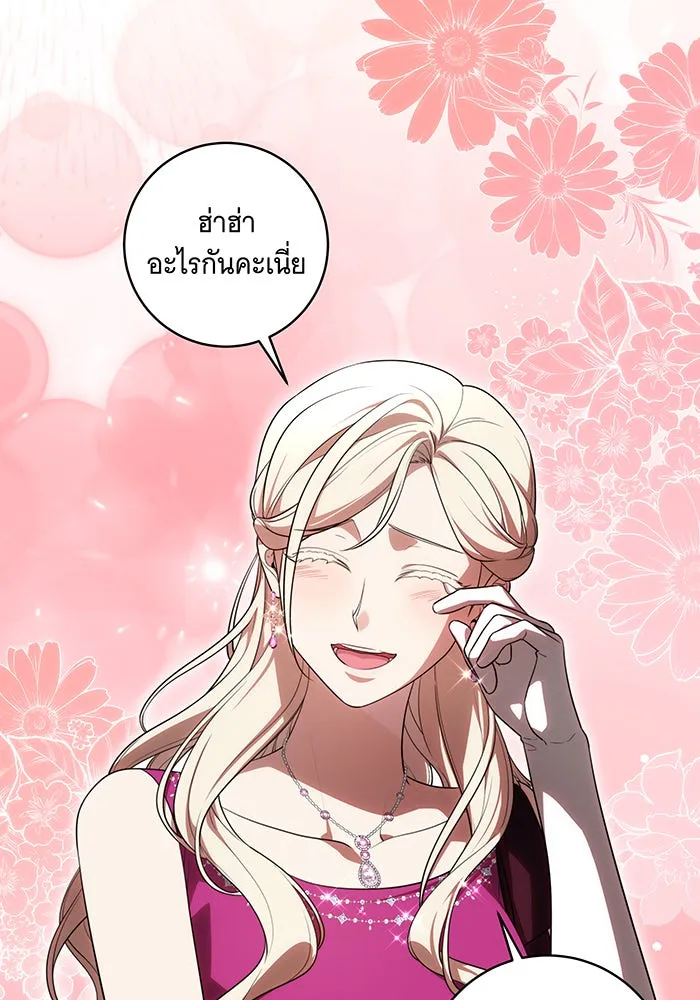 ทุกอย่างที่เสียไป ฉันขอทวงคืน ตอนที่ 64 รูปที่ 73