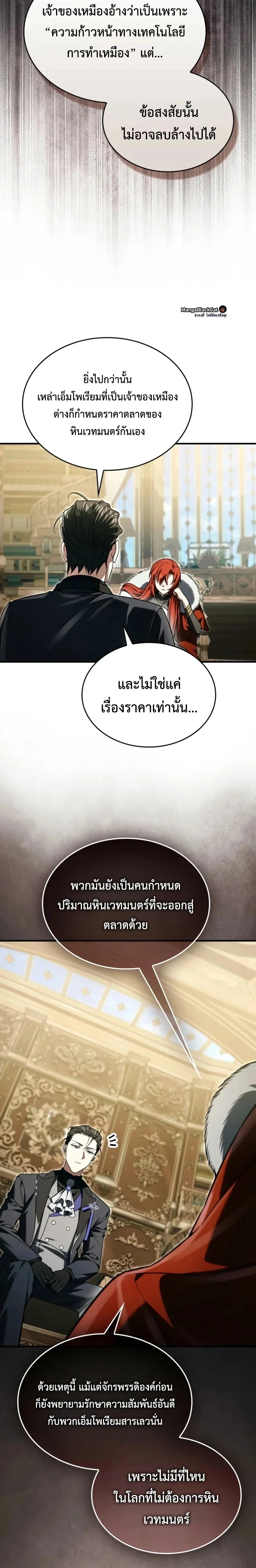 Manga-lc-com อ่านมังงะ อ่านการ์ตูน ออนไลน์ ฟรี A Villain’s Will to Survive ตอนที่ 1 2 3 4 5 6 7 8 9 10 11 12 13 14 ฟรี ไม่มีโฆษณา Manga-lc - อ่าน มังงะ อ่าน การ์ตูน ออนไลน์ อ่านมังงะ ฟรี