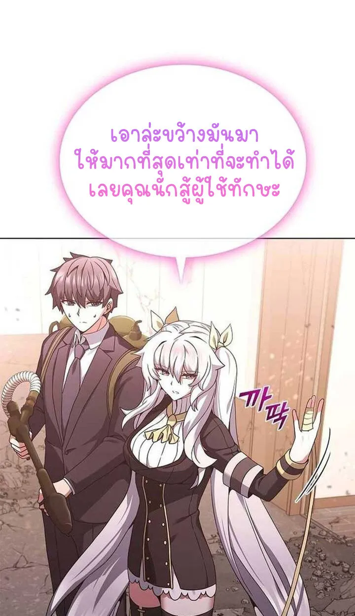 Part-Time Grim Reaper งานเสร_มของฉ_นค_อการเป_นม_จจ_ราช ตอนที่ ตอนที่ 13 รูปที่ 94