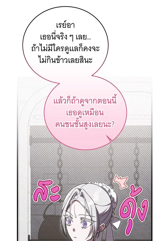 แกล้งตายให้หายแค้น ตอนที่ 8 รูปที่ 64