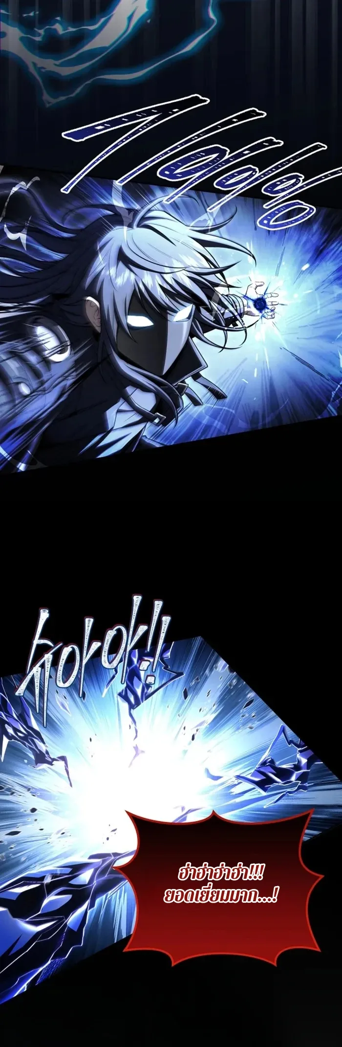 Return of the Frozen Player ตอนที่ ตอนที่ 183 รูปที่ 10