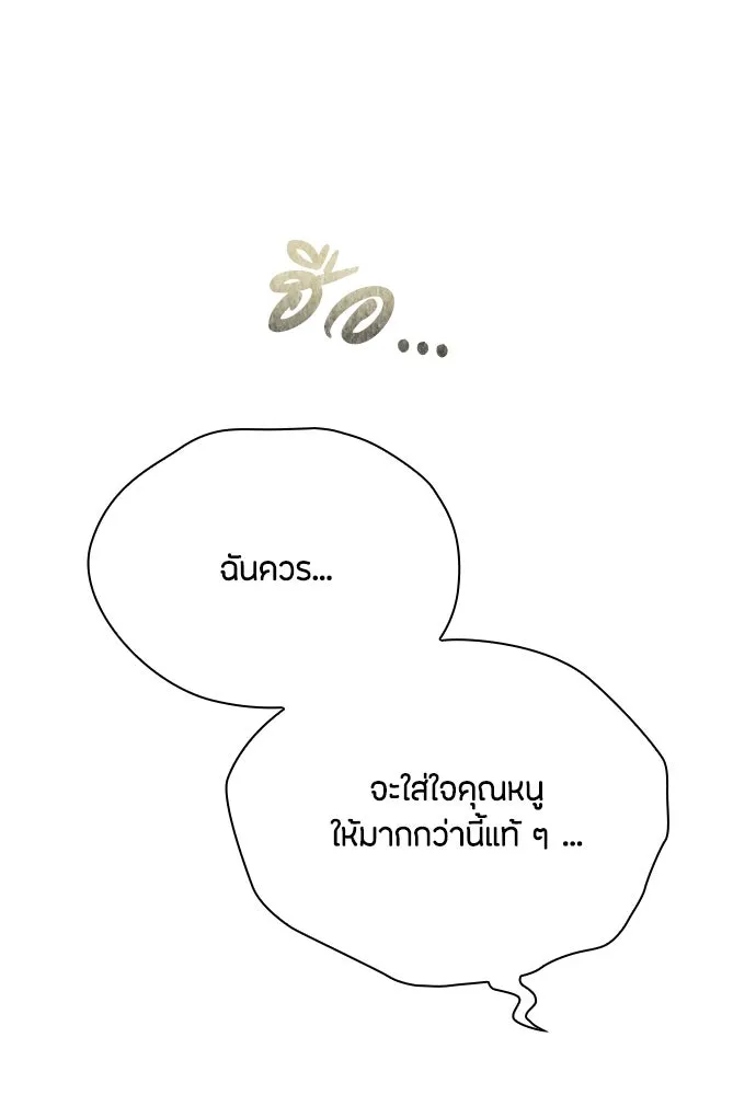 ลูกสาวตัวปลอมของท่านดยุก ตอนที่ 12 รูปที่ 134