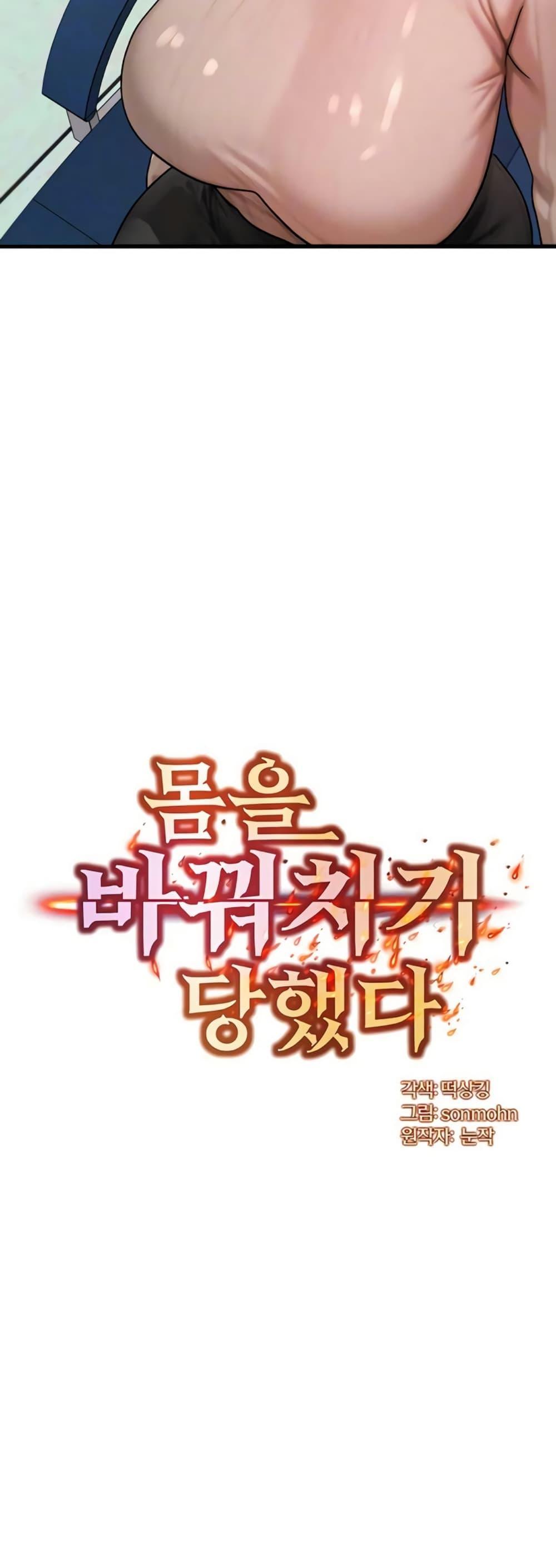 Doujin-Lc- อ่าน โดจิน มังฮวา เกาหลี ญี่ปุ่น จีน แปลไทย My Body Got ตอนที่ 1 2 3 4 5 6 7 8 9 10 11 12 13 14 ฟรี ไม่มีโฆษณา อ่าน โดจิน Manhwa เกาหลี ญี่ปุ่น จีน เรามีครบ คัดมาให้เน้นๆ โดจิน 18+ รับประกันความฟินโดย  Doujin Lc
