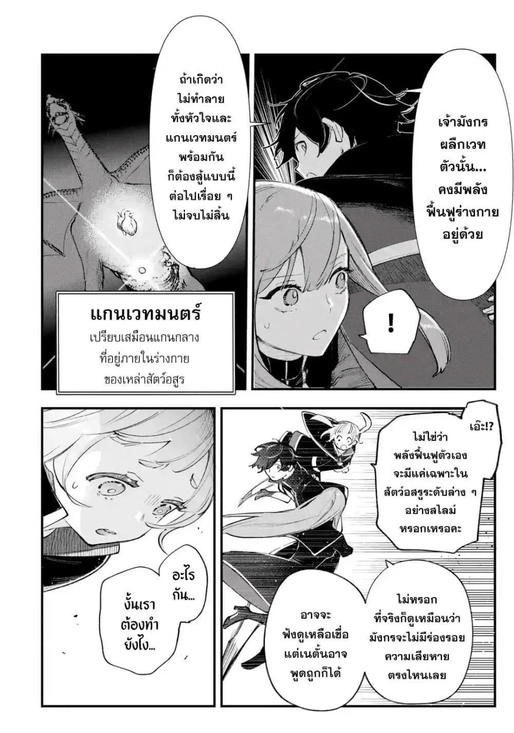 Manga-lc-com อ่านมังงะ อ่านการ์ตูน ออนไลน์ ฟรี Maryoku Zero no Saikyou Kenja Mahou Riron o Kiwametara Sekai ตอนที่ 1 2 3 4 5 6 7 8 9 10 11 12 13 14 ฟรี ไม่มีโฆษณา Manga-lc - อ่าน มังงะ อ่าน การ์ตูน ออนไลน์ อ่านมังงะ ฟรี