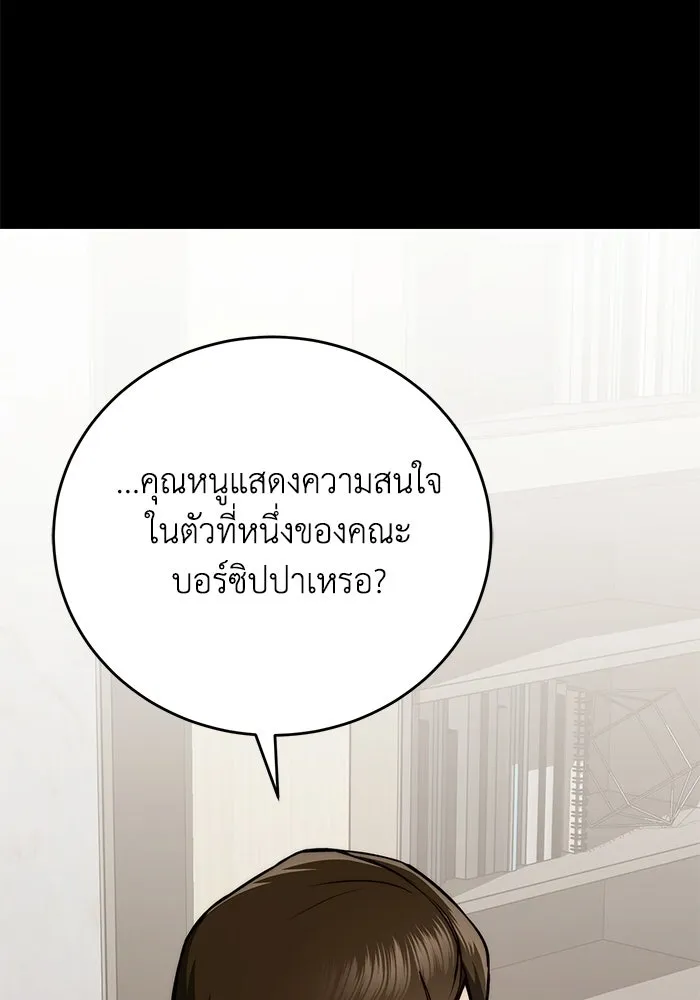 ผู้ย้อนเวลาผู้สร้างทุกสิ่ง ตอนที่ 10 รูปที่ 31