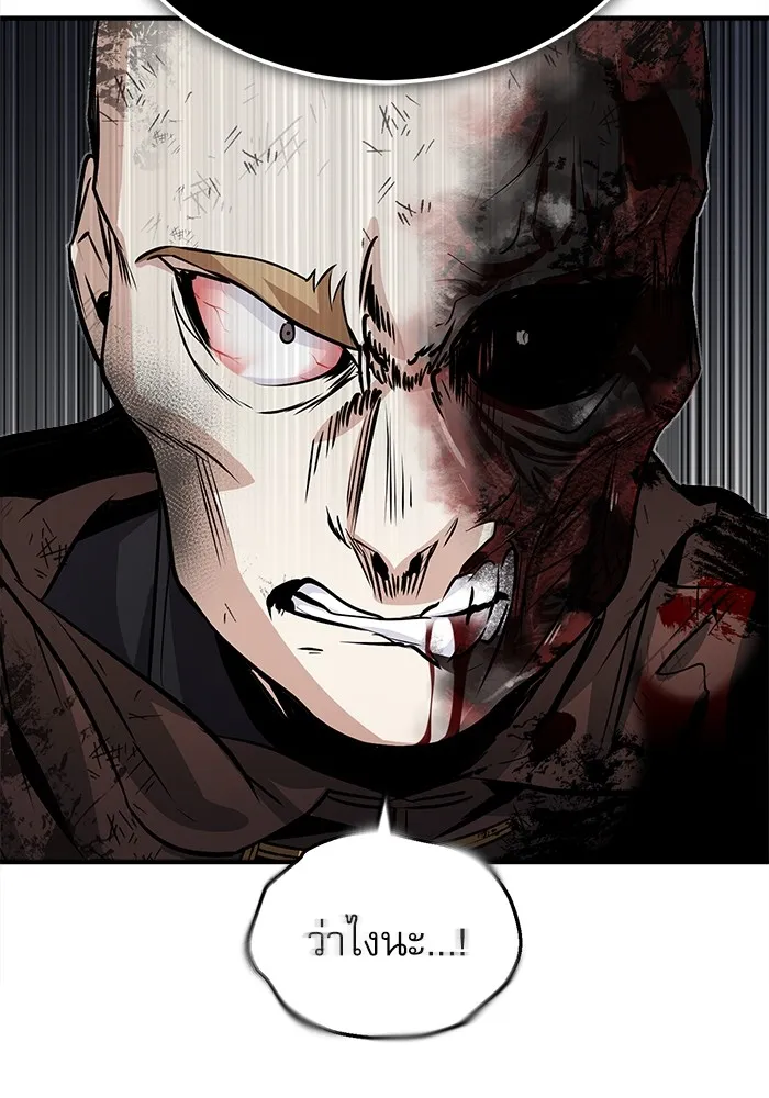 ศาสตราจารย์จำเป็นแห่งอะคาเดมี ตอนที่ 2 รูปที่ 173