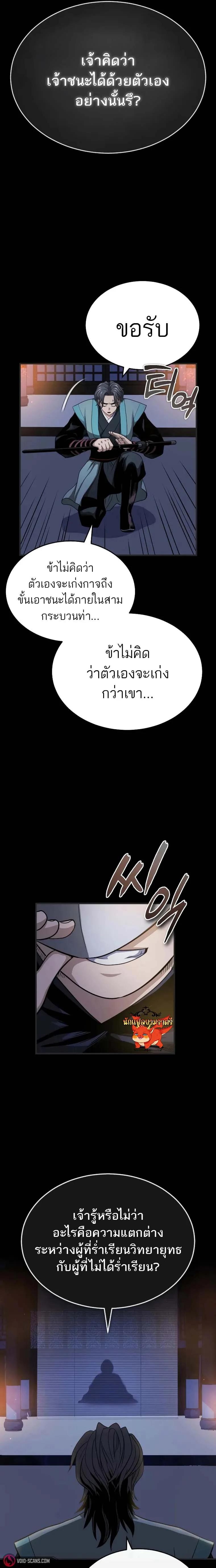 Manga-lc-com อ่านมังงะ อ่านการ์ตูน ออนไลน์ ฟรี Records of the Demonic Path’s Return ตอนที่ 1 2 3 4 5 6 7 8 9 10 11 12 13 14 ฟรี ไม่มีโฆษณา Manga-lc - อ่าน มังงะ อ่าน การ์ตูน ออนไลน์ อ่านมังงะ ฟรี