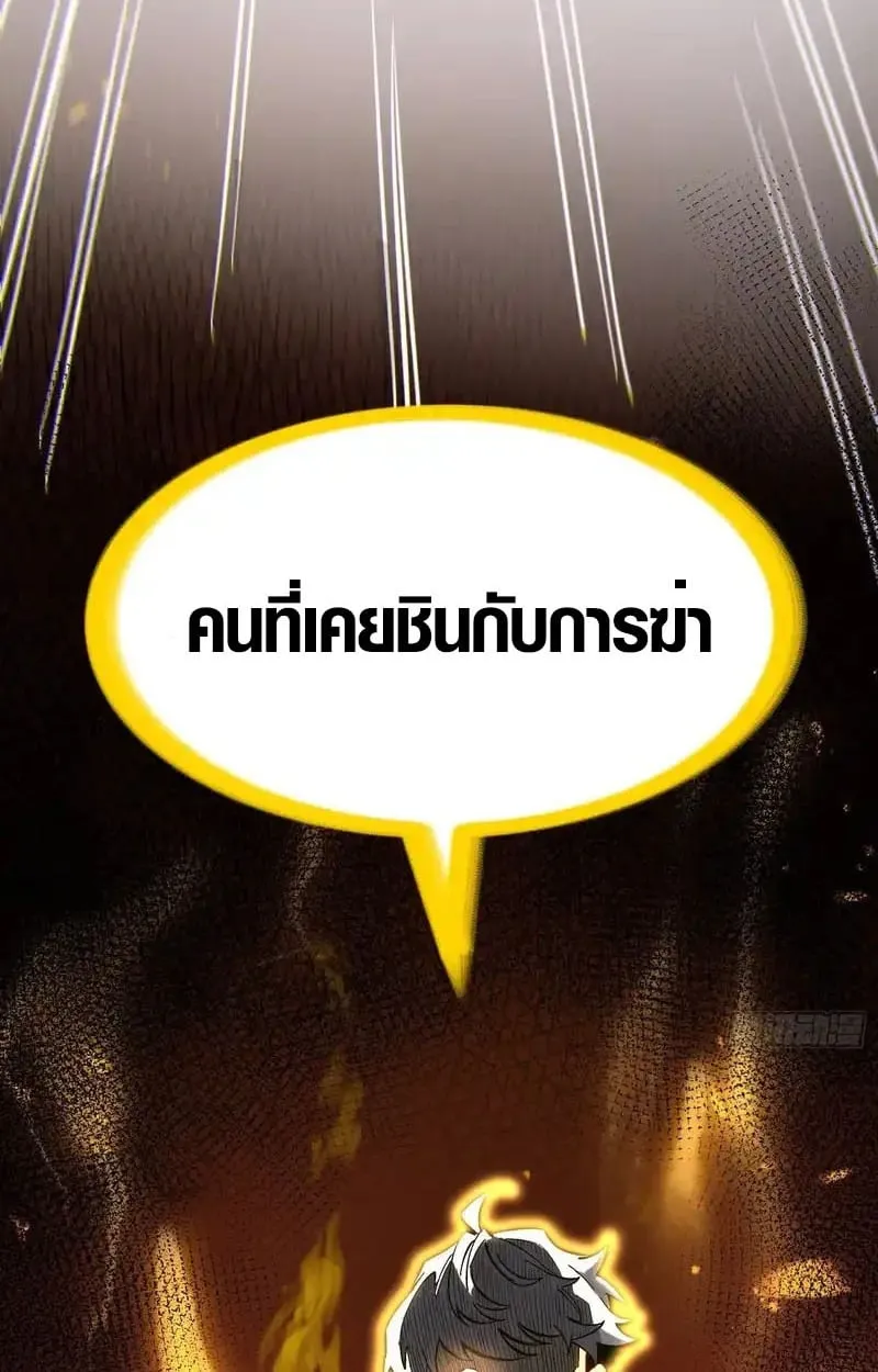 Full-Time Awakening ต_นพล_งไร_ข_ดจำก_ด ตอนที่ ตอนที่ 45 รูปที่ 47