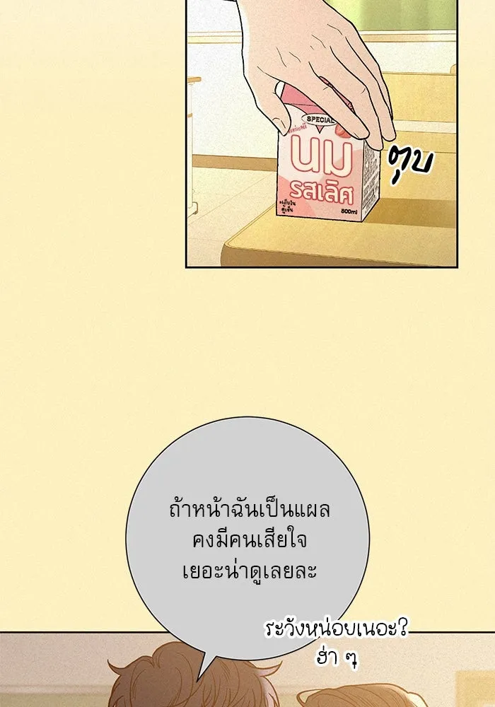 ปฏิบัติการรักวุ่นหัวใจ ตอนที่ 72 รูปที่ 23