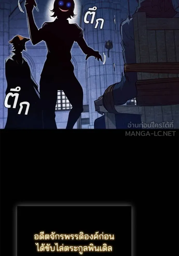 เกิดใหม่ในร่างดยุก ตอนที่ 103 รูปที่ 112