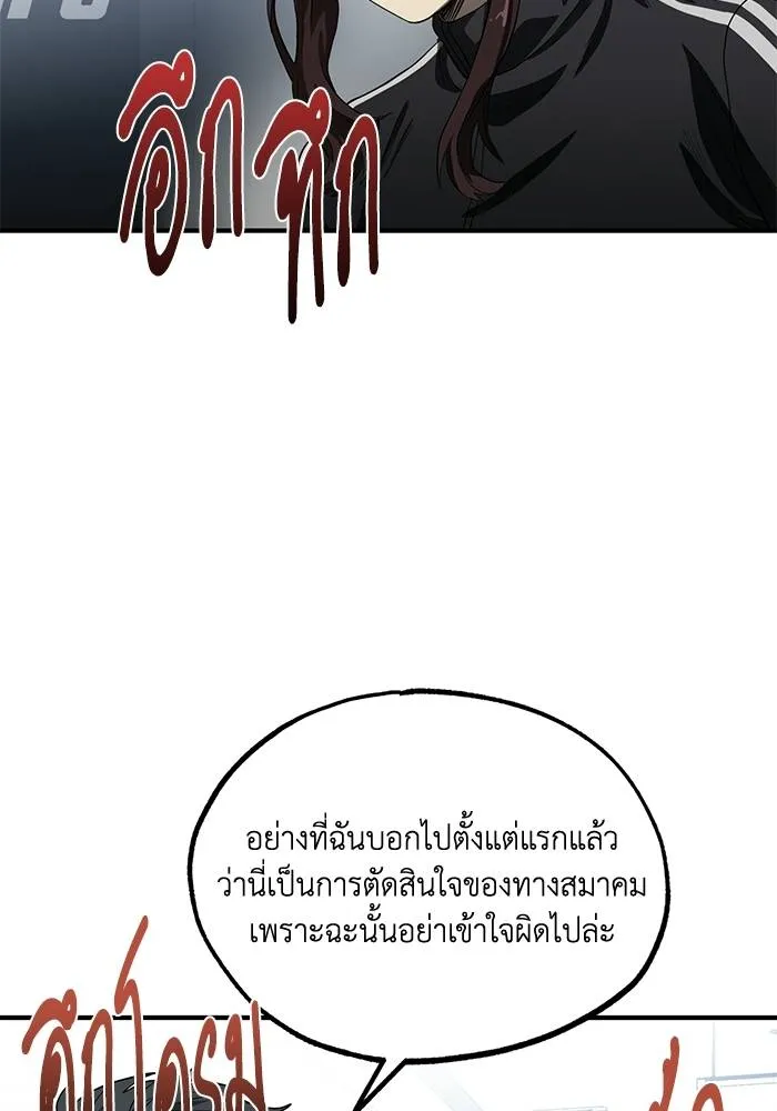 ราชาแห่งอ็อกทากอน ตอนที่ 11 รูปที่ 56