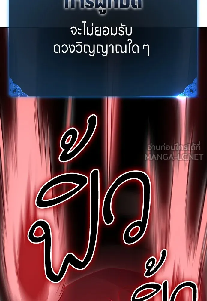 ไอ้เพลเยอร์นั่น ฉันฆ่ามันเอง ตอนที่ 7 รูปที่ 27