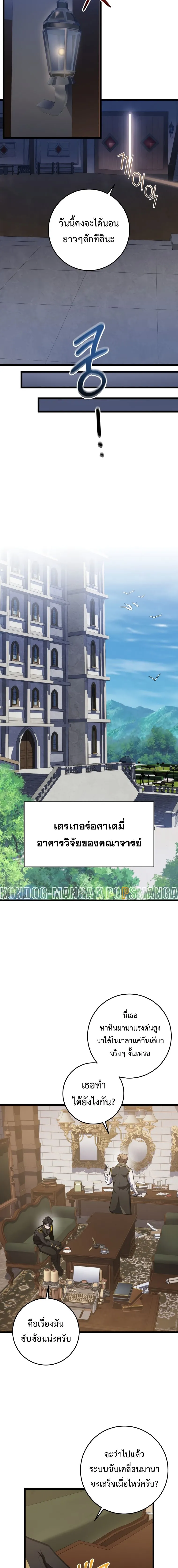 A Dragonslayer_s Peerless Regression ผ_พ_ช_ตม_งกรหวนค_นมาล_างแค_น ตอนที่ ตอนที่ 17 รูปที่ 18