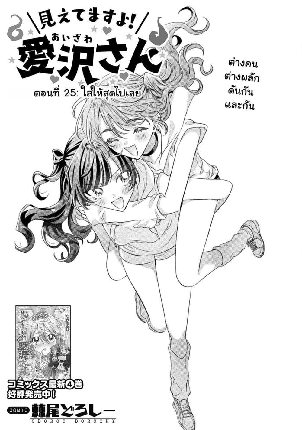 Manga-lc-com อ่านมังงะ อ่านการ์ตูน ออนไลน์ ฟรี Mietemasu yo! Aizawa-san ตอนที่ 1 2 3 4 5 6 7 8 9 10 11 12 13 14 ฟรี ไม่มีโฆษณา Manga-lc - อ่าน มังงะ อ่าน การ์ตูน ออนไลน์ อ่านมังงะ ฟรี
