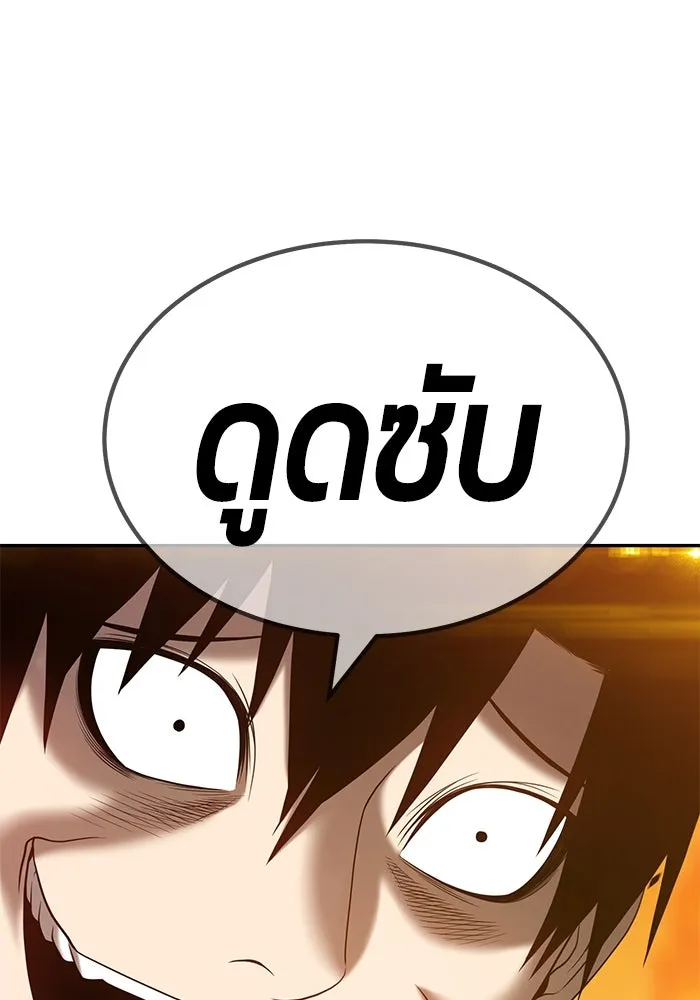 +99 ท่อนไม้พร้อมบวก ตอนที่ 29 รูปที่ 244