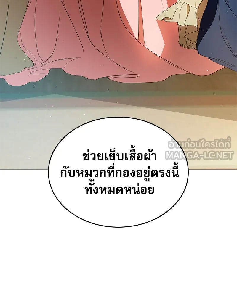 กำราบรักร้ายนายจอมพยศ ตอนที่ 48 รูปที่ 57