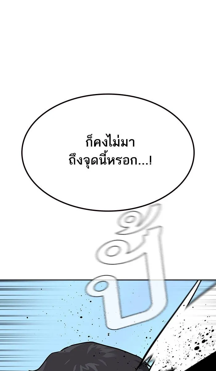 To not die ตอนที่ 14 รูปที่ 49