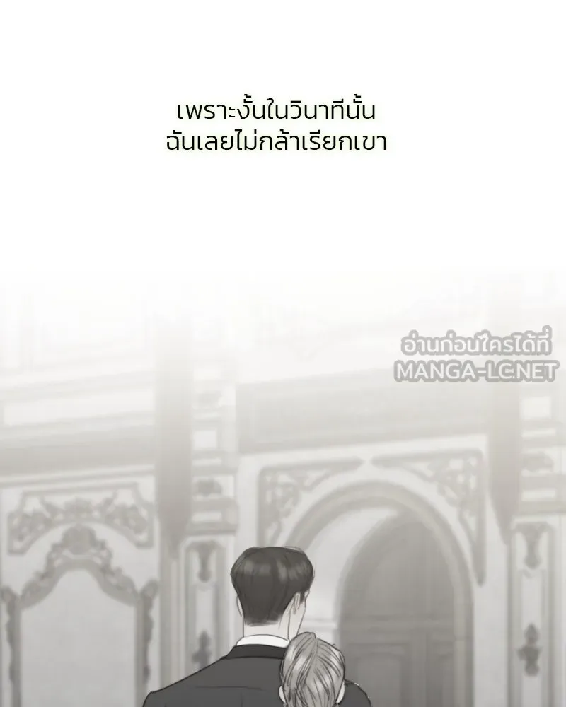 เซเรน่า ตอนที่ 58 รูปที่ 6