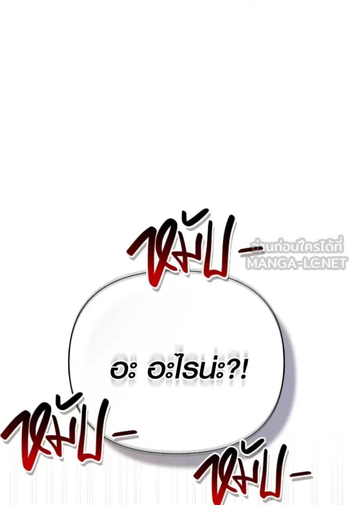 เอาชีวิตรอดในเกมฉบับคนเถื่อน ตอนที่ 118 อาเมลเลีย เรนเวลส์ รูปที่ 102