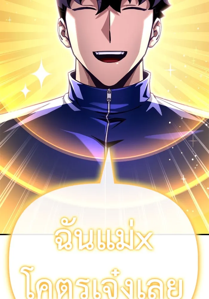 เกมของยอดมนุษย์ ตอนที่ 100 รูปที่ 173