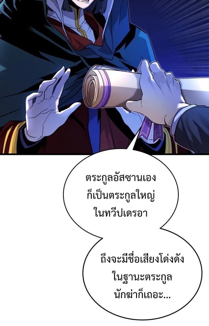 Player of a Fallen Noble Family ตอนที่ ตอนที่ 8 รูปที่ 57