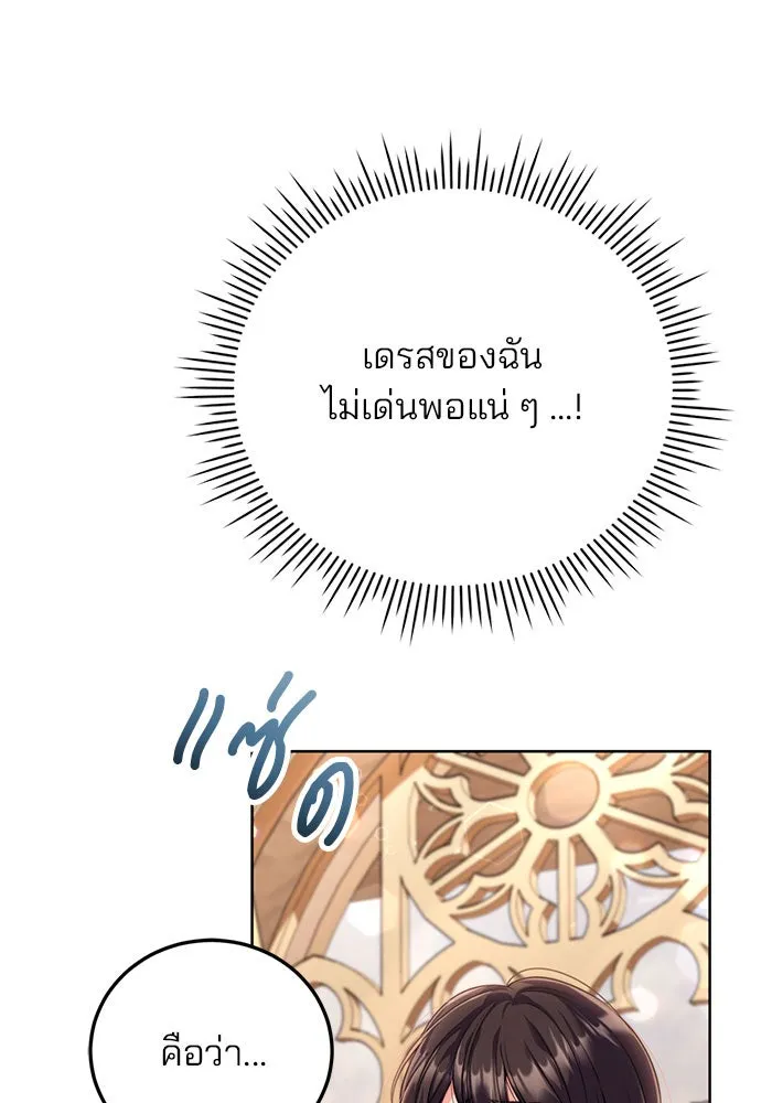 แผนหย่าสามีทรราช ตอนที่ 19 รูปที่ 98