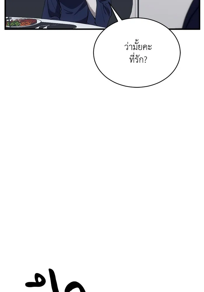 ชีวิตรักฉบับเดจาวู ตอนที่ 11 รูปที่ 94