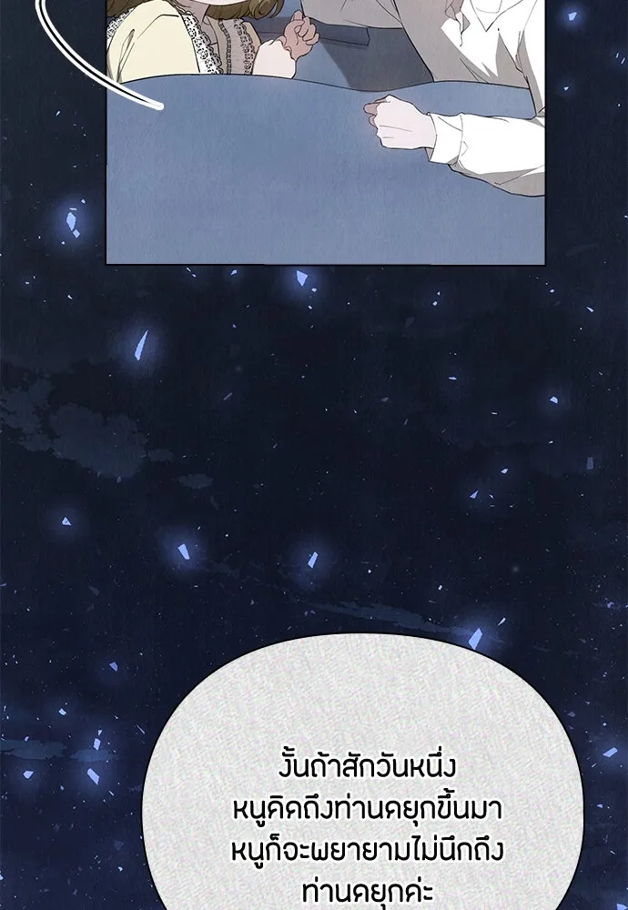 ลูกสาวตัวปลอมของท่านดยุก ตอนที่ 20 รูปที่ 35